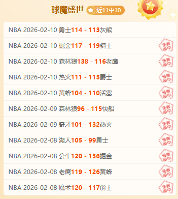 阿门快攻上,火箭队迅速,回击得分,好博体育官网,好博体育平台,好博体育链接,好博体育官方