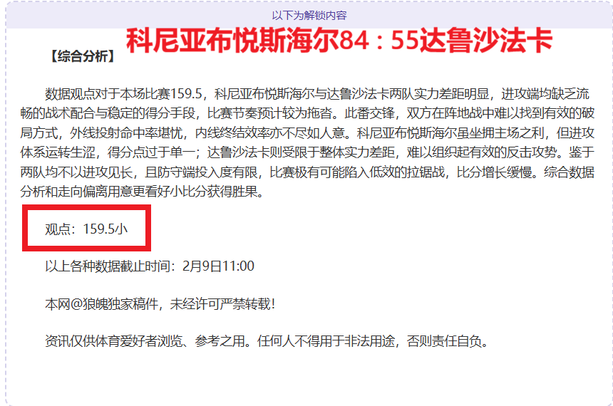 大乐透期号,专家推荐,主场对决客,好博体育官网,好博体育平台,好博体育链接,好博体育官方