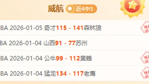 “逆境狂飙四连冠！残兵破阵的铁锤军团，主场能否再铸不败神话？”