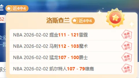 土超赛场风云再起！揭秘早场对决，4连胜背后的独家秘籍！